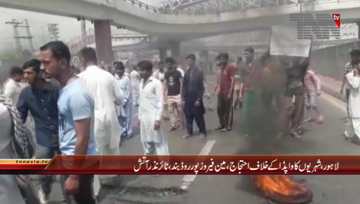 Lahore- Local Citizens Protest Against Wapda