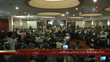 Lahore- PML Q Chaudhary Shujaat Addresses