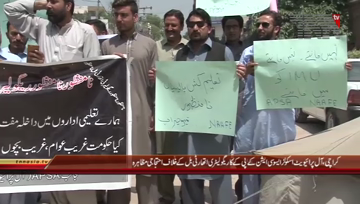 Peshawar- Private School Protest Against Govt Policies
