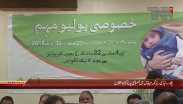 Peshawar- Special Polio Campaign Begins
