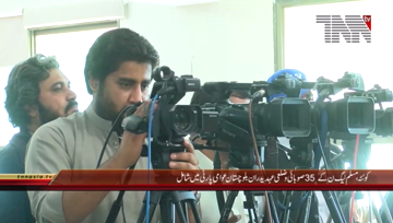 Quetta- BAP Press Conference