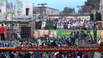 Sialkot- PML N Leader Maryam Nawaz Addresses