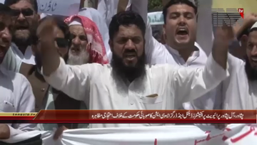 Peshawar- All Private Paramedics and Drug Association Protest