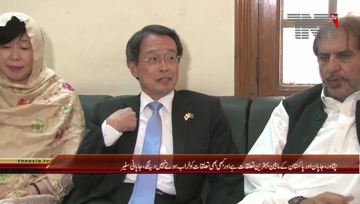 Peshawar- Japan Ambassador meets Fazal Kareem Afridi