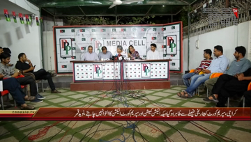 Karchi- PPP Leader Naveed Qamar Press Conference