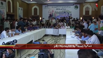 Lahore- President PML (N) Shahbaz Sharif Press Conference