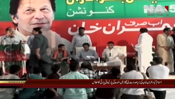 Islamabad-.PTI.Leader.Firdous.Shamim.Naqvi.Media.Talk
