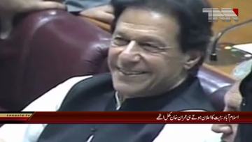 Islamabad-After Elect PM Imran Khan Happy

