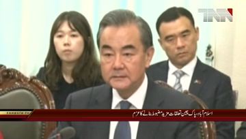 Islamabad- Pak China Press briefing.