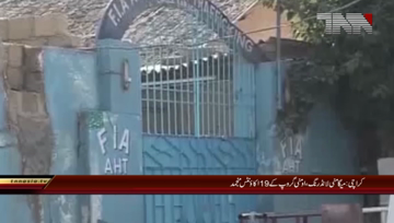 Karachi- Mega Money Laundering Omni Group's Frozen 19 Accounts