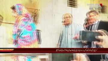 Karachi- Banking court extends Zardari, Talpur's interim bail till Feb 14