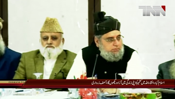 Islamabad- Former President Asif Ali Zardari kashmir Conference