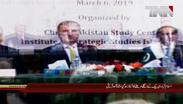 Islamabad- CPEC will further strengthen Pakistan-China ties, says FM Qureshi