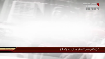 Karachi- Agha Siraj Durrani Physical Remand extend till 11 March