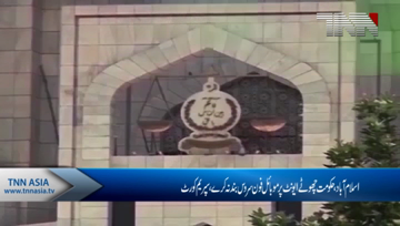 Islamabad- Government don't close mobile phone service on small event, Supreme Court 