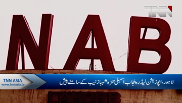 Lahore- NAB interrogates Hamza Shahbaz in assets beyond income case
