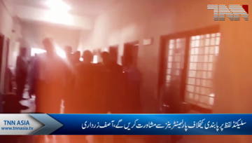 Islamabad- parliamentarians against ban on the slated word, Asif Zardari