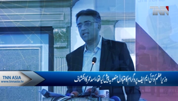 The Prime Minister had presented an alternative plan for the IMF program, Asad Omar revealed