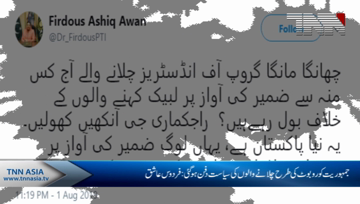 Politics of practitioners of robotic democracy buried: Firdous Ashiq
