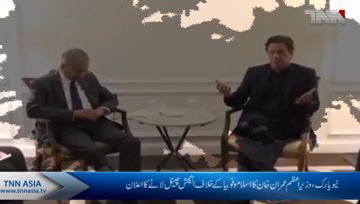 New york- Turkey, Pakistan, Malaysia unite to fight Islamophobia
