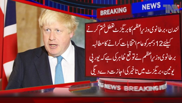 London- British Prime Minister calls for general election December 12 to end Brexit deadlock