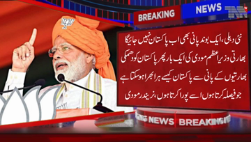 New Delhi- Indian PM Modi has once again threatened Pakistan, saying how the water of Indians can make Pakistan lush, not even a drop off will go to Pakistan