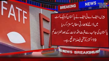 Paris- FATF rejects Indian demand to blacklist Pakistan
