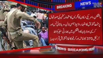 Washington- US Members of Congress have expressed concern over the situation in occupied Kashmir, eliminating Article 370 and imposing curfew on occupied Kashmir