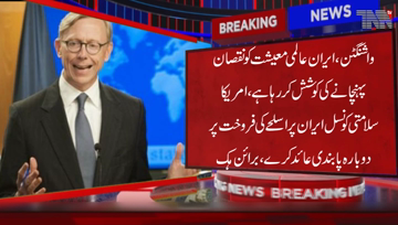 Washington- US Special Envoy to Iran Brian Huck says Security Council should ban Iran sales of Weapons again, Tehran's Government is trying to harm the World Economy
