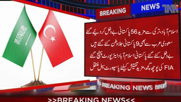 Islamabad- Operation against illegal Pakistanis is underway in Turkey,56 more illegal immigrants have been expelled from Turkey,9 Pakistani deports from Saudi Arabia