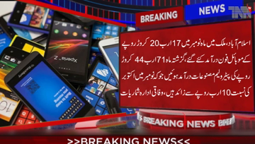 Islamabad-Pakistan imports Mobile Phones worth Rs 17 billion 20 crore in November last month,Federal Bureau of Statistics has released data.