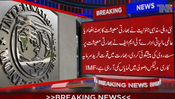 New Delhi- The effects of religious fanaticism, extremism and its public reaction in India have also started to affect the economy, IMF.