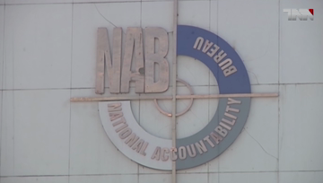 Islamabad- Accountability Court rejects Faryal Talpur's request to activate bank accounts