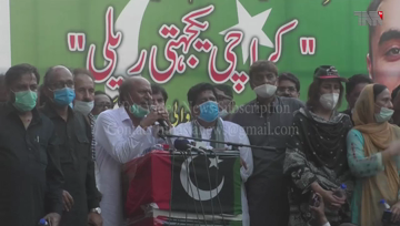 Karachi- PPP holds Karachi Solidarity Rally