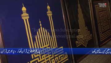 Karachi- Syed Shahih Haider Zaidi want to Spread Quran message with khat e kufi