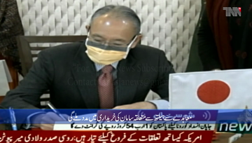Islamabad- Japanese Government announced to provide Rs 1.54 billion to Pakistan for anti-corona contracts
