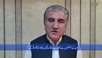 Islamabad- PDM leaders have become emotional. Their resignations will not benefit democracy, says Shah Mehmood Qureshi.