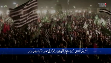 Islamabad- Talks with the opposition should start, Fawad Chaudhry 