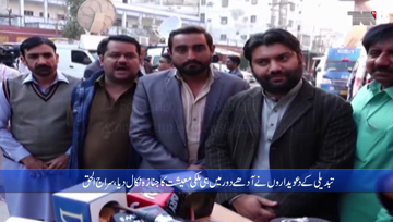 Lahore- PTI Government has become a nightmare for the poor, says Senator Siraj-ul-Haq