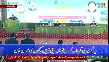 Islamabad- Ex-PM, his govt had provided protection to land mafias, Imran Khan 