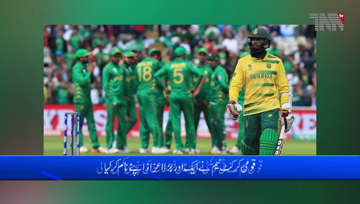 Lahore- National Cricket Team has clinched a major honor by scoring a century of victories in the T20 matches.