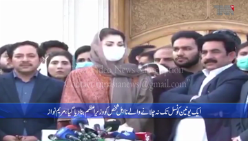 Lahore- PDM does not support secret voting in Senate polls, Maryam Nawaz