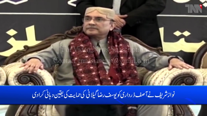 Karachi- Nawaz Sharif assured Asif Zardari of support for Yousuf Raza Gilani