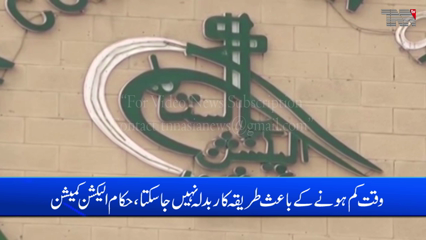 Islamabad- ECP decides to conduct Senate polls as per past practice