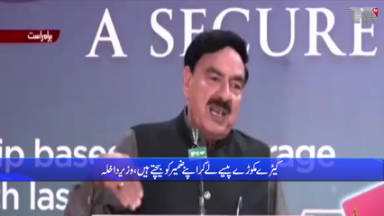 If the Prime Minister had given me 2 or 4 trucks of money, the matter would not have reached here, Sheikh Rashid