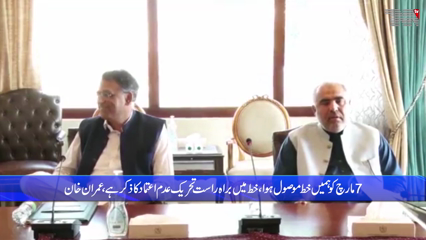 International powers have always influenced governments in Pakistan, Imran Khan