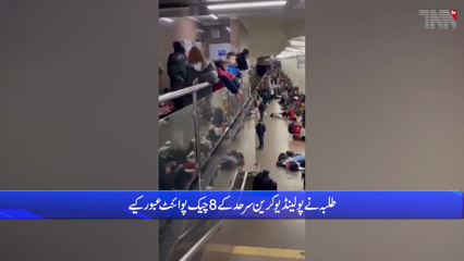 Islamabad - Pakistani students studying in Ukraine continue to be evacuated after Russia's invasion of Ukrain