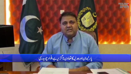 Islamabad - The biggest reason behind terrorism is extremism, Fawad Chaudhry