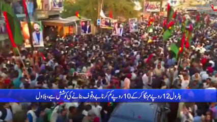 Islamabad - The captain was alarmed by the public march, Bilawal