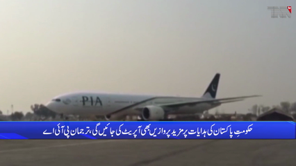 PIA plane leaves for Poland to pick up Pakistanis stranded in Ukraine